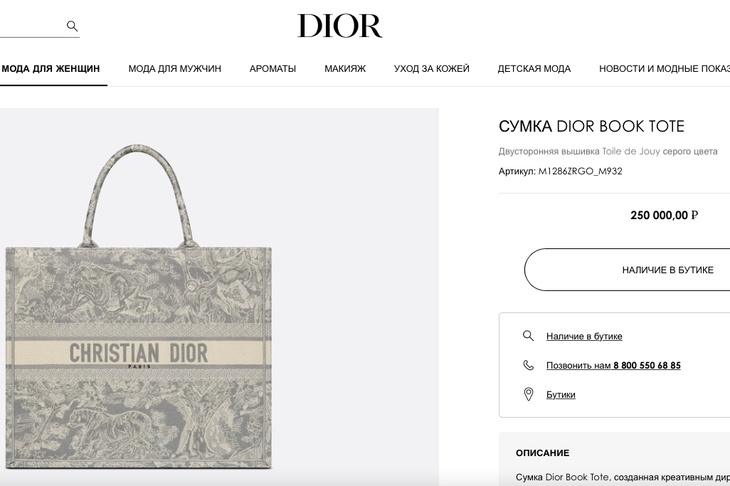 Дешевле, чем у Загитовой: Медведева похвасталась сумкой Dior с эксклюзивным дизайном