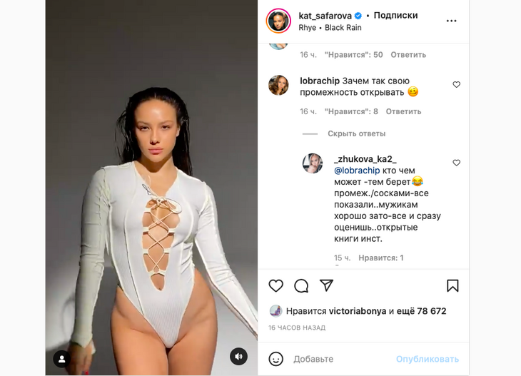 «Зачем так открывать промежность»: экс-любовница Тимати засветила свой «бутон» 