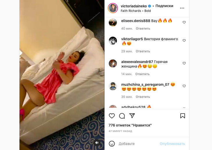 «Ватрушку видно»: Дайнеко показала лишнее, задрав ноги в мини-платье