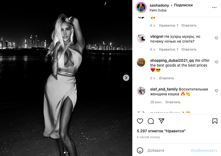 «Вот это шары»: любовница Тимати чуть не вывалила наливную грудь из топа с вырезом