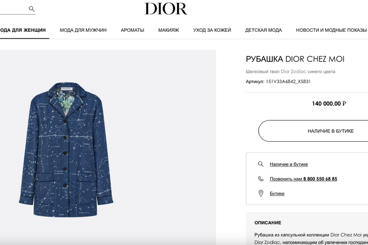 Медведева вышла в свет в «пижаме» Dior за 265 тысяч: видео