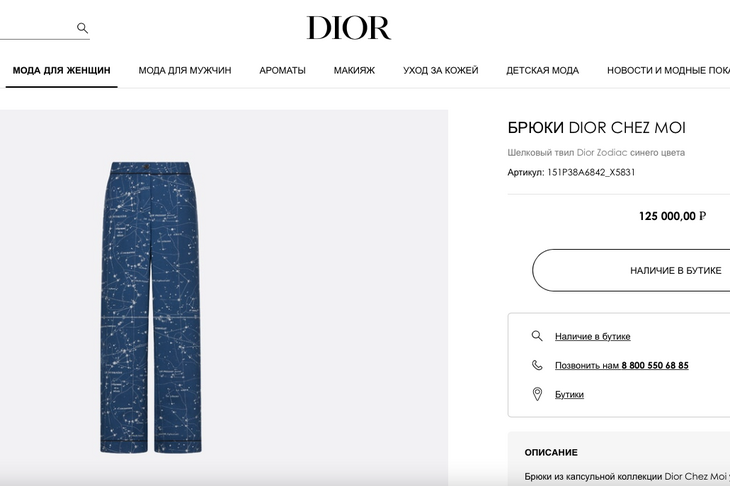 Медведева вышла в свет в «пижаме» Dior за 265 тысяч: видео