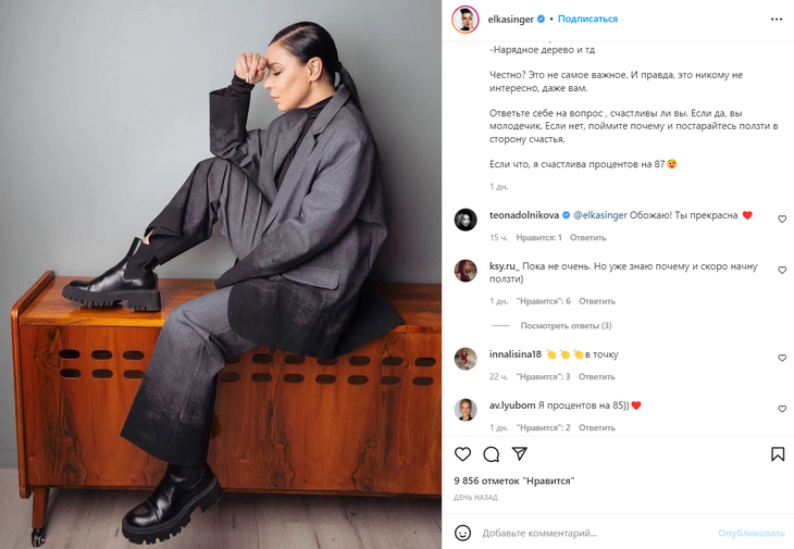 «Ты же Елка!»: Певицу с новогодним псевдонимом бесят предпраздничные темы 