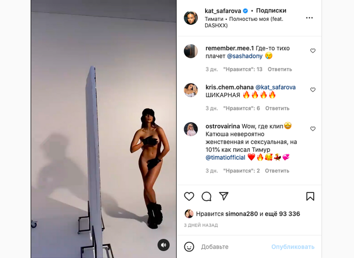 «Еле ватрушку прикрыла»: экс-любовница Тимати снялась полностью обнаженной