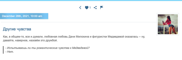 «Наивные люди это хавают»: Миро не поверила в роман Милохина и Медведевой