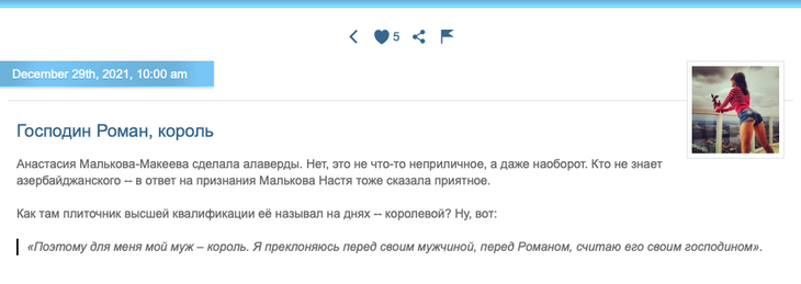 «Считает мужа-плиточника своим господином»: Миро подняла на смех Макееву