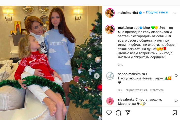 МакSим опубликовала редко фото с повзрослевшими дочерьми