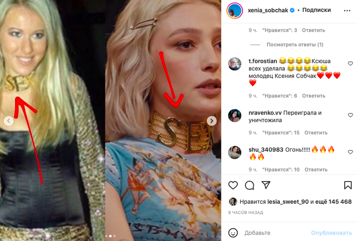 «Переиграла и уничтожила»: Собчак остро подколола Ивлееву и Бузову