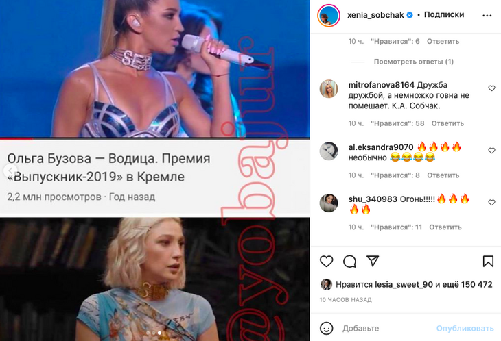 «Переиграла и уничтожила»: Собчак остро подколола Ивлееву и Бузову