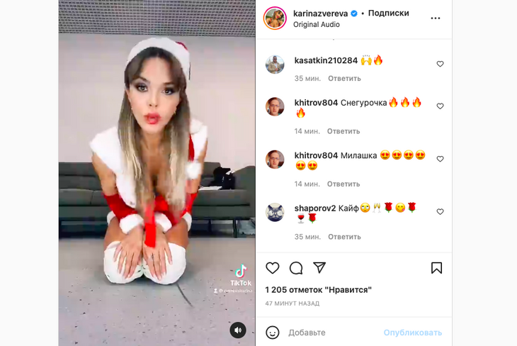 «Тити просто взрыв»: Зверева потрясла «мощной сдобой» в эротичном костюме 