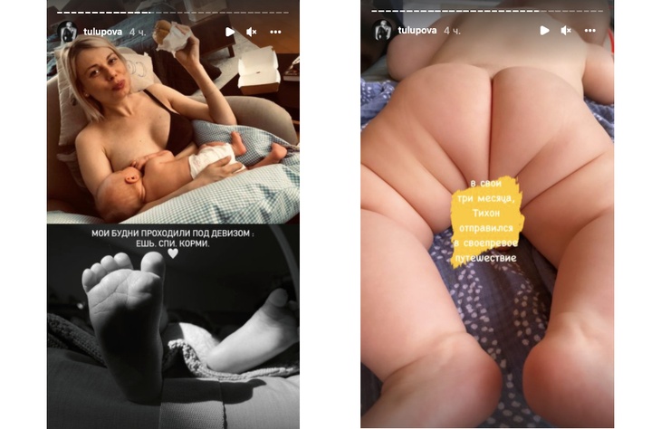 Возлюбленная Шепелева показала откровенный кадр кормления их сына грудью Шелепова показала откровенный кадр кормления их сына грудью