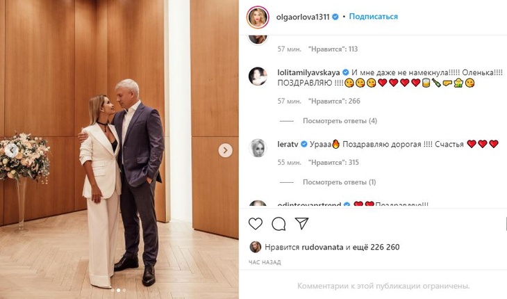 Подруга называется: Лолиту шокировала тайная свадьба Орловой