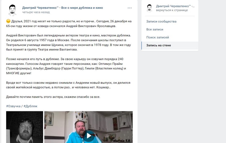 От коронавируса умер легендарный российский актер дубляжа