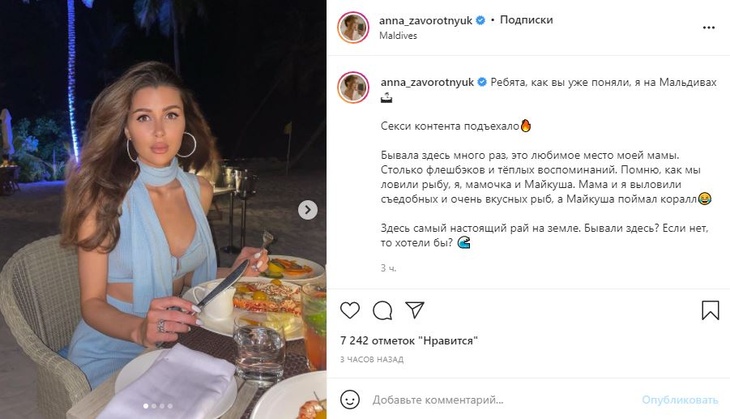 Дочь онкобольной Заворотнюк показала любимое место своей мамы