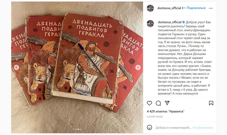 Дарья Донцова рассекретила своих «литературных рабов»