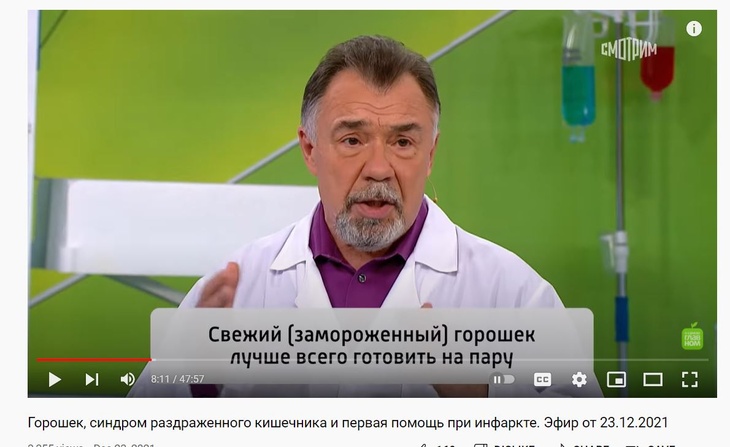 Доктор Гинзбург объяснил незаменимую пользу зеленого горошка