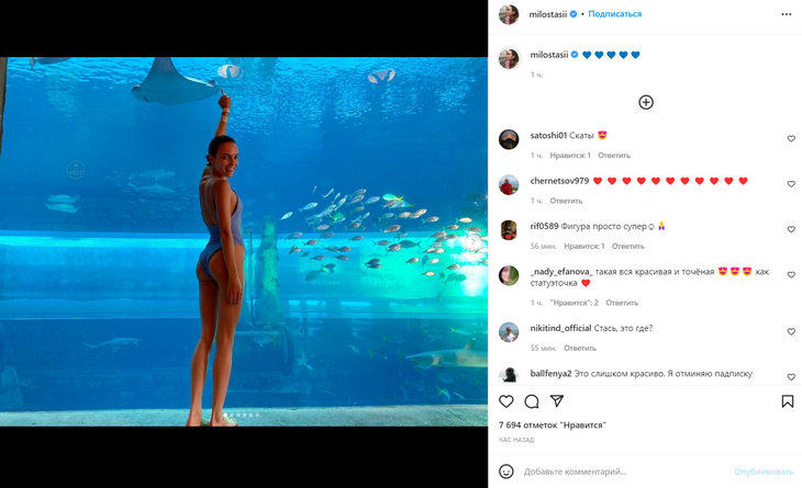 «Точеная, как статуэточка»: Стася Милославская показала стройные ножки в купальнике