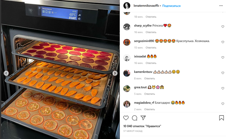 «Классный рецепт»: Темникова любит готовить чипсы из морковки и свеклы