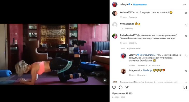 Валерия встала на колени и оттопырила крепкий «орех»: видео