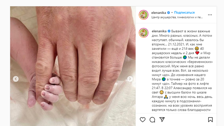 Николаева раскрыла имя сына от бывшего мужа Волочковой