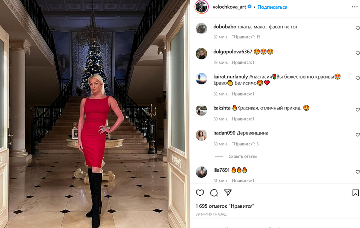 «Начала поправляться»: Волочкову раскритиковали за слишком тесное платье