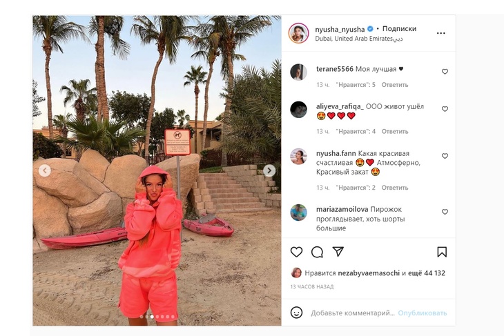 «Пирожок проглядывает» фанаты разглядели фигуру Нюши