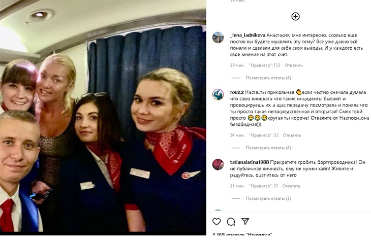 Несмотря на Ивана: Волочкова после скандала на борту великодушно поблагодарила «Аэрофлот»