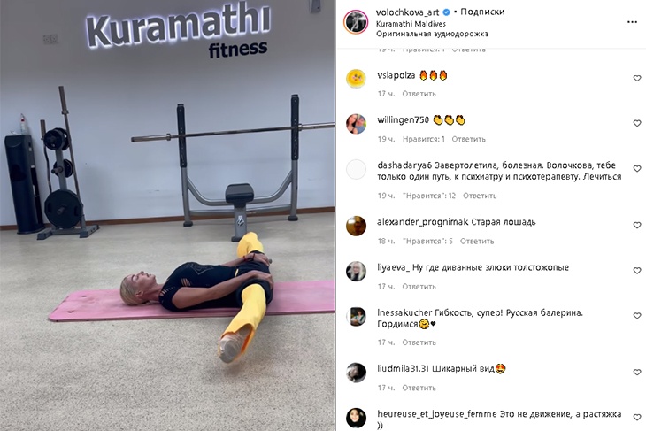 Волочкова «завертолетила» ногами над головой, засветив черную «пилюльку»: видео