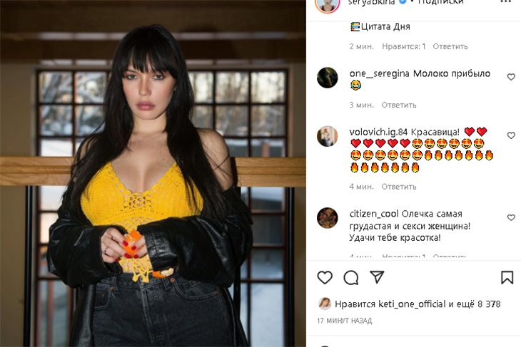 «Молоко прибыло?»: Серябкина подразнила наливными «бидонами» в сетчатом топе