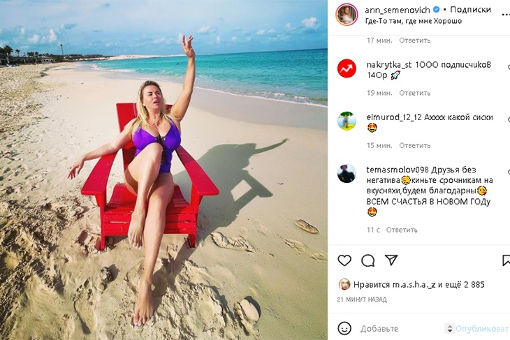  «Ах, какие сиськи»: у поклонников от вида полуголой Семенович закружилась голова