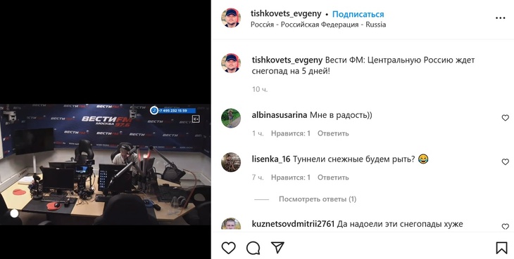 Тишковец пообещал москвичам пятидневный снегопад и аномально низкое атмосферное давление