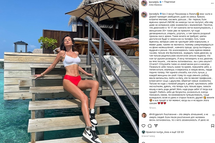 «Пушка!»: Бородина натянула на свои «наливные бидоны» крошечный топик