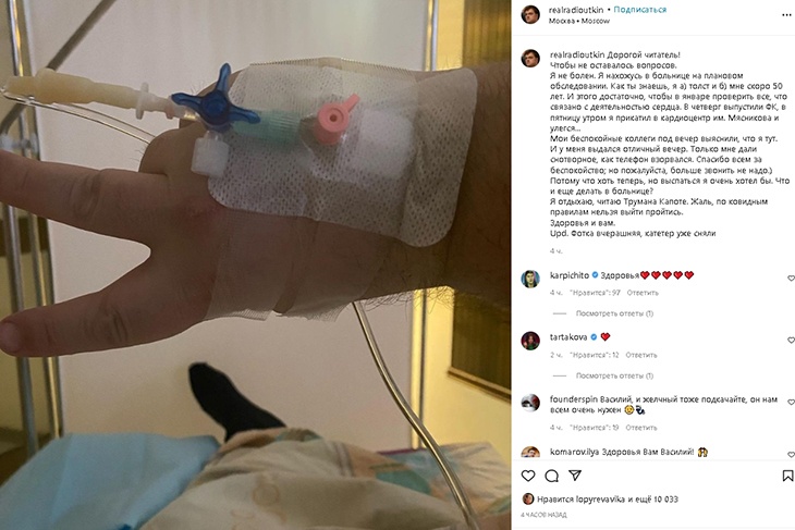 «Я толст и мне скоро 50» Василий Уткин показал жутковатое