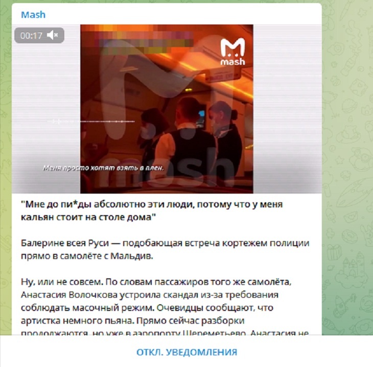 Волочкова о скандале в самолете: «Мне до п*ды абсолютно эти люди, потому что у меня кальян дома