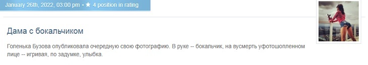 «Женщины пьют просто так»: Миро назвала лежащую с бокалом в ванне Бузову жертвой западной культуры