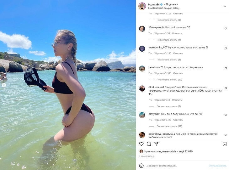 «Оль, ты в воду сикаешь что ли?» Бузову разнесли за «позорные» фото с откляченным задом