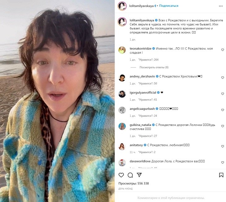 «Пусть вас жаба задушит»: Лолита призвала бойкотировать курсы инфцыганок после интервью Блиновской