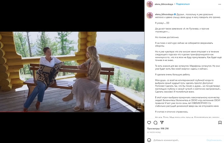 «Миссия меня отпускает»: после разоблачения Собчак Блиновская заявила об уходе из «Марафона желаний»