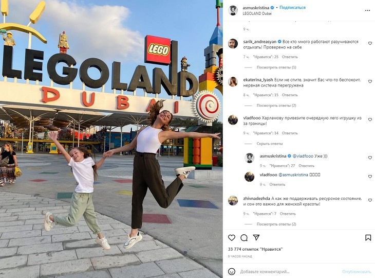 «Уже»: Кристина Асмус привезла из ОАЭ неожиданный подарок для Харламова