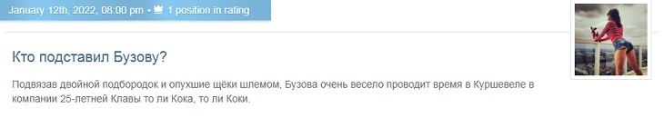 «Отекшая, распаренная гром-баба»: Миро поддержала Коку за публикацию непотребных кадров с Бузовой