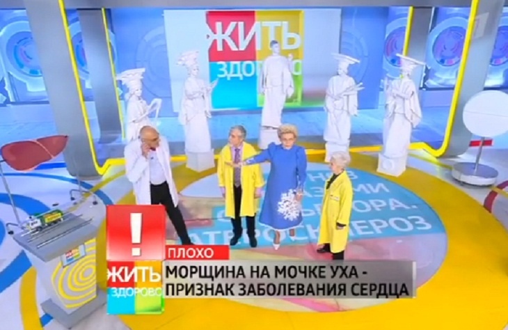 Срочно к зеркалу: Малышева объяснила, о какой серьезной болезни говорит полоска на мочке уха