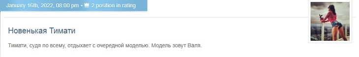 «Такой уж у холостяка на каблуках паттерн»: Миро высказалась о новой пассии Тимати Валентине