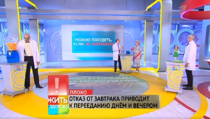«Чтобы худеть, надо есть»: Малышева рассказала, почему пропуская завтраки, невозможно похудеть 