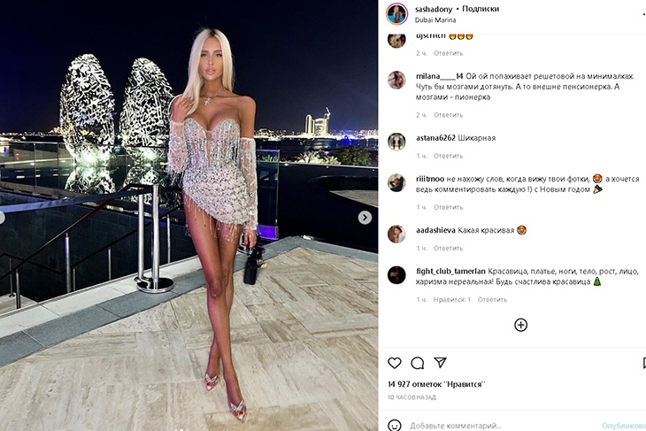 Грудастая любовница Тимати едва прикрыла «пирожок» и «булочки» сверкающей секси-тряпицей