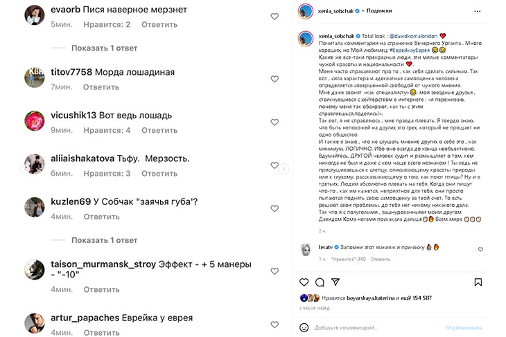 «Пися наверное мерзнет»: Собчак резко ответила на хейт по поводу ее секси-брюк в «Вечернем Урганте»