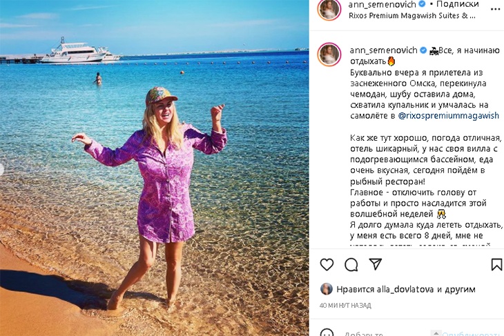 «Главное — насладиться»: пышногрудая Семенович пообещала поклонникам «показать все»