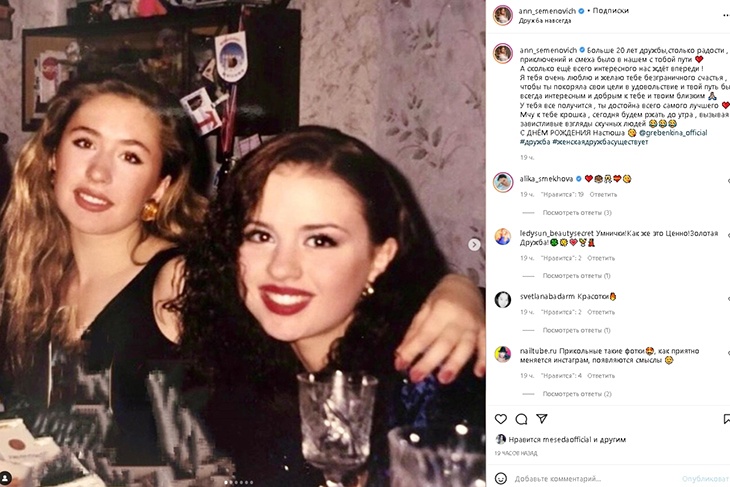 «Прекрасная брюнетка»: Семенович показала свою фигуру в юности