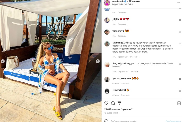 «Сладкая и сексуальная»: бывшая пассия Шаляпина скользнула ладошкой к «запретной» зоне