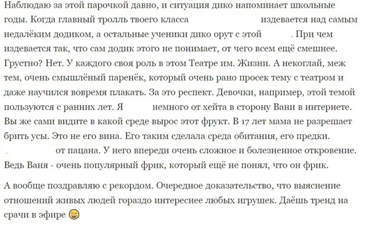 Тролль и додик: Моргенштерн высказался о популярности стримеров Некоглая и Ивана Золо
