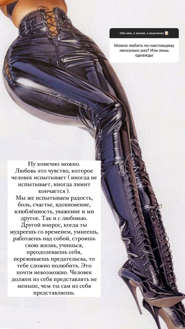 Полигамная? Водонаева заявила, что можно любить не один раз 